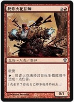 Magic card cunning spark Mage