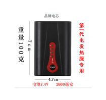 7 4V2600mah heating suit battery charging Heating suit heating belt power supply