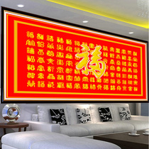 Baifu map cross stitch embroidery 2020 new Heshou Fu character living room birthday picture 2021 small pieces embroidered by hand