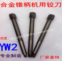 Inlaid alloy taper shank machine reamer 10 13 14 15 18 20 22 25 28 31 33 W2 Alloy