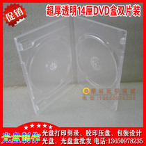 Super thick 14 percent transparent CD DVD CD box plastic box double-piece can be inserted into the color page