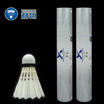 YU XIANG (YU XIANG) badminton resistant Y Series Y4 duck hair high quality training ball outdoor ball