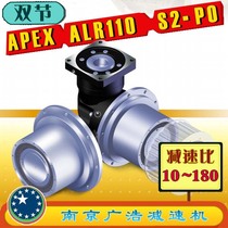 ALR110-S2-P0 APEX precision planetary reducer (10~180 ratio) ALR110-S2-P0