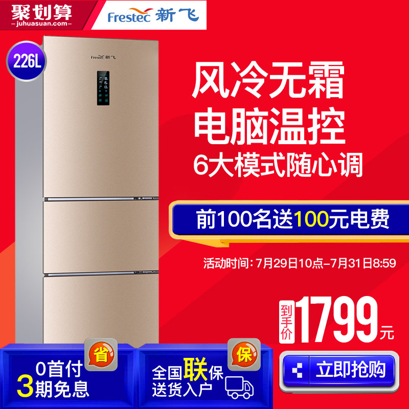 海尔 wbrBCD-213WMPV wbr213升 wbr和海尔 wbrBCD-160TMPQ wbr160升 wbr哪个好?怎么样?评论
