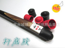 Billiard club protective cover Billiard club bottom cover Rubber cover Billiard club tail cover