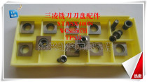 Sanling ASX400N milling cutter cutter pad STASX400N cutter pad screw WCS03507H blade screw TPS35