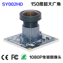 Weixin Vision SY002HD Industrial Android Camera USB Drive-Free 1080P Ultra Clear 150 Degree Wide Angle Camera