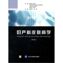 妇产科皮肤病学(第3版)(E)