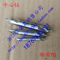 New Korean YG (Yangzhiyuan) center drill bit 1 0 1 5 2 0 2 5 3 0 4 0 5 0mm