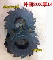 Alloy three-sided blade milling cutter tungsten steel milling insert 80*14 thick inner hole 22 inner hole 27