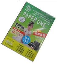 Special 115g Qingbo single-sided color spray coated paper A4 color spray paper high gloss coated paper single-sided photo paper 100 sheets