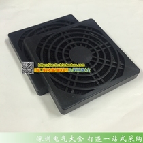  Axial fan dustproof net cover 120*120 three-in-one plastic dustproof net 12CM cooling fan D27