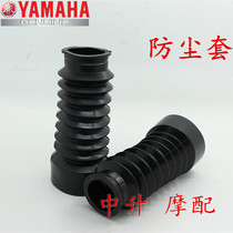 Yamaha Fuxi Flower Marriage Qiaoge RS Ghost Fire Fuyi Original Front Fork Front Shock Dust Cover Leather Case Original Factory