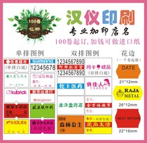 Small 100 volume printing shop name price label sticker single double row price paper customized coding paper ordering Price paper customization
