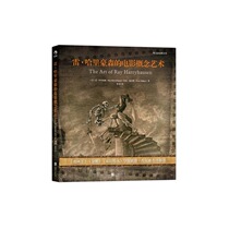 雷·哈里豪森的电影概念艺术：前《指环王》《金刚》《霍比特人》导演彼得·杰克逊作序推荐，前数字时代的特效宗师、视觉艺术与