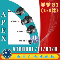 ATB090L L1 R1 H-S1 APEX Elite Reducer (1~5 ratio) ATB090L L1 R1 H-S1