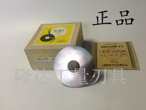 Shanghai sharp cut saw blade milling cutter 75 * 5 0 0 8 0 6 1 2 1 0 1 5 32-108 teeth