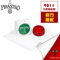 German PIRASTRO Rosin 9011 Rosin cello Rosin imported erhu Rosin folk music Rosin
