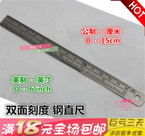 Special offer EK15cm steel ruler 15cm scale meter inch double sided scale 6 inch stainless steel ruler