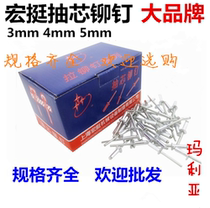 Shanghai Hongting open blind rivets 4*13 4*16 (thousand price) all aluminum rivets complete specifications