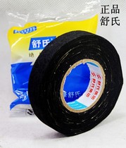 Shus 99 insulation adhesive tape electrical tape electrical tape black tape insulation various models full specifications