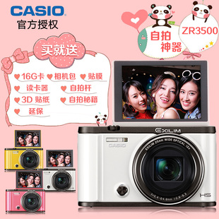 【现货】Casio/卡西欧 EX-ZR3500自拍神器美颜相机卡片机数码相机
