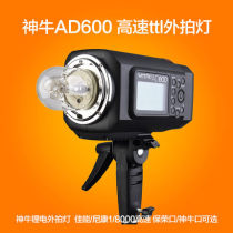 Shen Niu AD600 outdoor shooting light Camera flash SLR TTL studio outdoor photography AD600B
