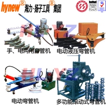 Jiangsu Haili factory direct sales flashlight dual-use hydraulic pipe bender YSDW electric manual dual-use pipe bender