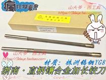 Zhejiang straight shank xiang he jin tungsten steel lengthen reamer 6 8 10 12 16 14 20*150-250 300mm