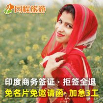 [Immigration Bureau website] Q India Business e-visa national acceptance urgent 3 jobs