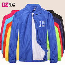 Work clothes jacket custom printed logo long sleeve windbreaker advertising shirt cultural shirt custom class clothes activity work clothes