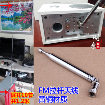 FM antenna lever antenna FM 75 Euro suitable for radio head combination audio home amplifier Radio Universal