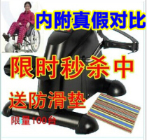 Household magnetron mini exercise bike hemiplegia upper and lower limbs bicycle lazy rehabilitation rehabilitation equipment stepper