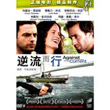 Going against the current (DVD 9)