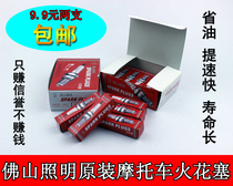 Motorcycle accessories 10 percent A7T spark plug 12 percent D8T burner support a large number of new goods