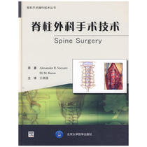 Spinal surgery technique