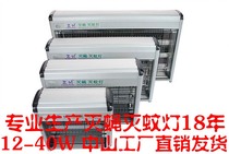 Sanchuan electric shock fly killing mosquito mosquito lamp MW1-Y10x2MW2-Y15x2MW3-Y20x2MW4-Y6x2