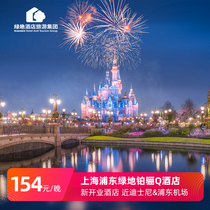 2 nights at Baili Q Hotel in Pudong, Shanghai