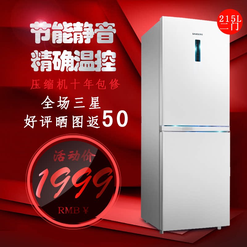 海尔 wbrBCD-213WMPV wbr213升 wbr和海尔 wbrBCD-160TMPQ wbr160升 wbr哪个好?怎么样?评论