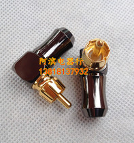 Fever grade all copper gold plated L Type RCA right angle elbow lotus plug AV color difference line 90 degree Lotus welding head