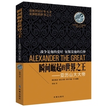 Alexander the great, the rising king of the world