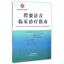 Clinical treatment guide of cleft palate speech