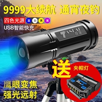 Night Fishing Light Intense Light Fishing Light Purple Light Table Fishing Light Fish Lamp High Power Pull Bait for Night Electric Blu-ray Flashlight Spotlight