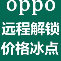 oppo unlock A72 A9 A91 A92S RENO3 RENO4se 5PRO K7X decryption code account lock