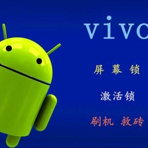 vivos7e unlock y73s screen lock y75s solution s9e account lock s10pro unlock lock