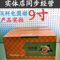 Hanko 7-inch electric circular saw industrial grade high-power 9-inch Woodworking cutting machine dual-purpose Flip-Chip table saw