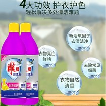 Diao brand color bleaching liquid 650g color clothing stain removal color protection brightening China and South Korea translation florist chain wonderful
