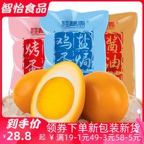 Gui Qingyuan Salt Baked Egg New Product Gui Xiaoyuan 1200g*40 Pieces of Braised Egg Hillbilly Casual Breakfast Food Free Shipping
