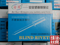 2015 new stainless steel pumping core rivets 304 material stainless steel pull rivets 3 2-5 100