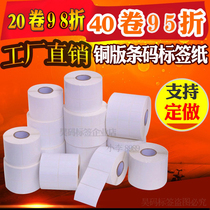 Coated paper 100 90 80 70 60 50 4030 blank copper sticker barcode label printing sticker